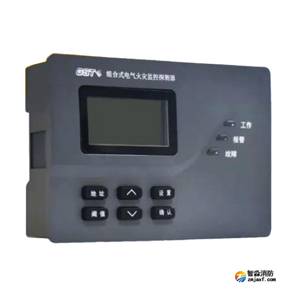 海灣DH-GST-N3101-8組合式電氣火災監控探測器 海灣DH-GST-N3101-8組合式電氣火災監控探測器