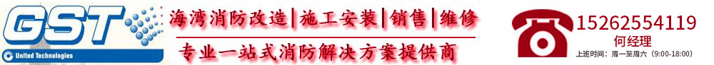 海灣TS-GSTN605消防電話中繼器接線安裝技術-技術資料-海灣GST,一站式消防整體解決方案提供商,海灣安全技術有限公司-歡迎光臨海灣消防設備銷售、安裝、維修有限公司官方網站!